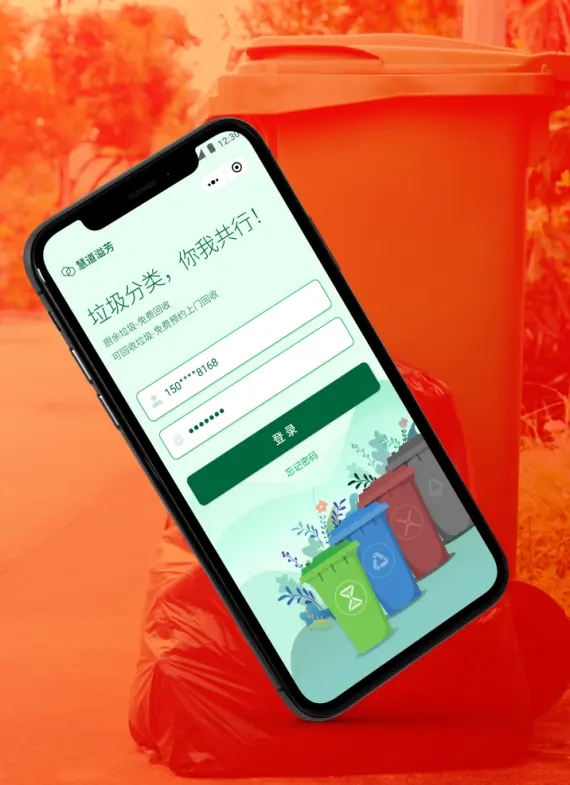 城市垃圾分类数据分析系统